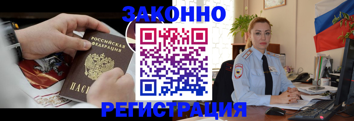 прописка в Избербаше