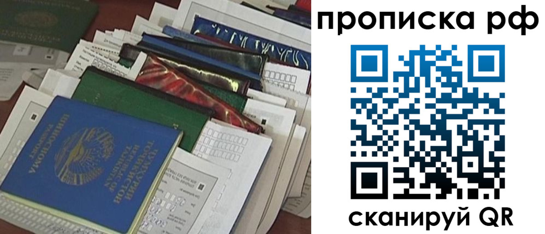 прописка в Избербаше