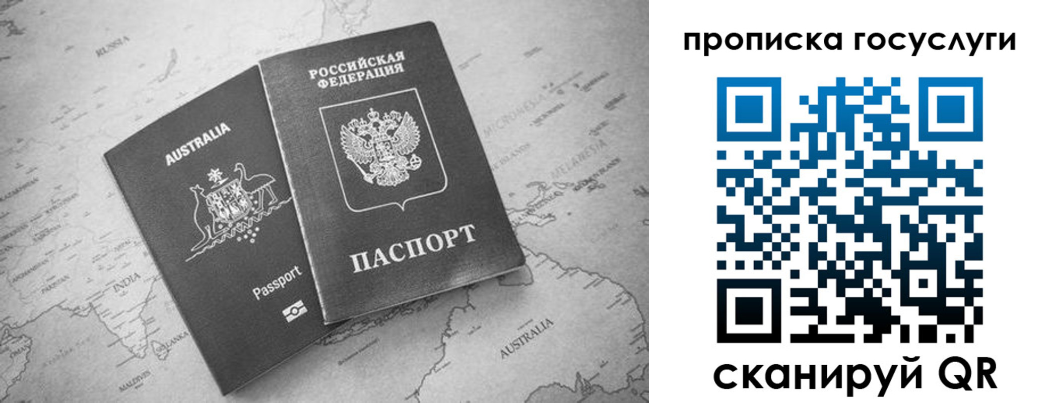 купить прописку в Избербаше