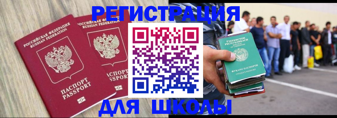 временная регистрация в квартире в Избербаше