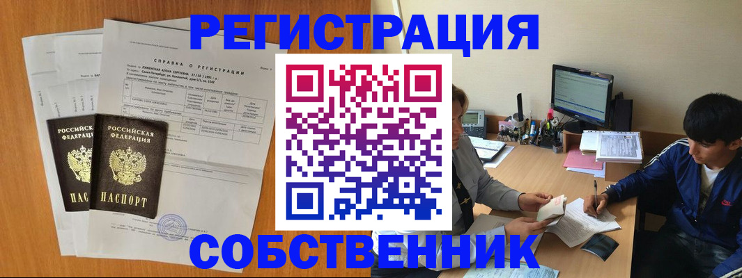 временная регистрация для всех в Избербаше