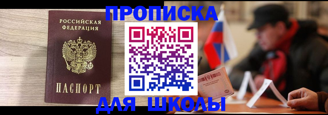 временная регистрация собственник в Избербаше