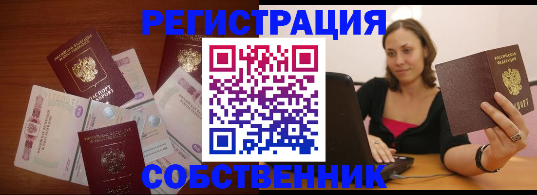 временная регистрация в квартире в Избербаше