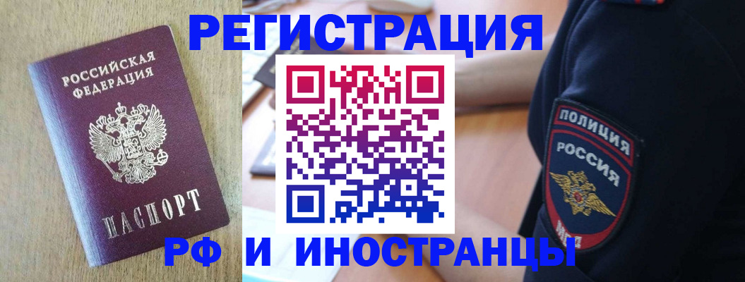прописка законно в Избербаше