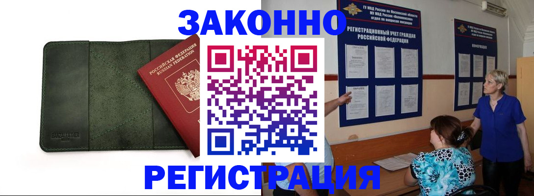 прописка для кредита в Избербаше