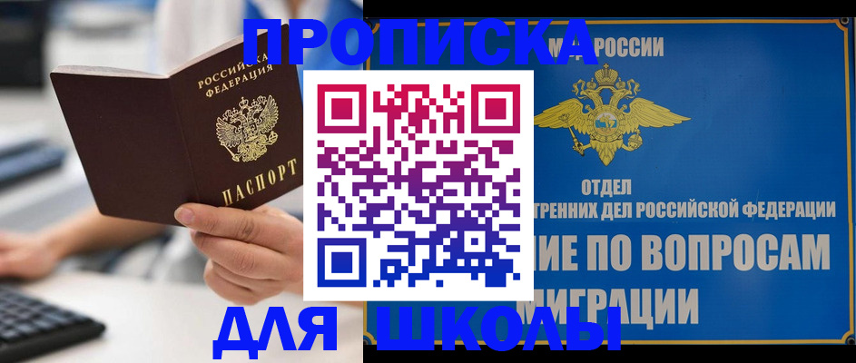 прописка в Избербаше