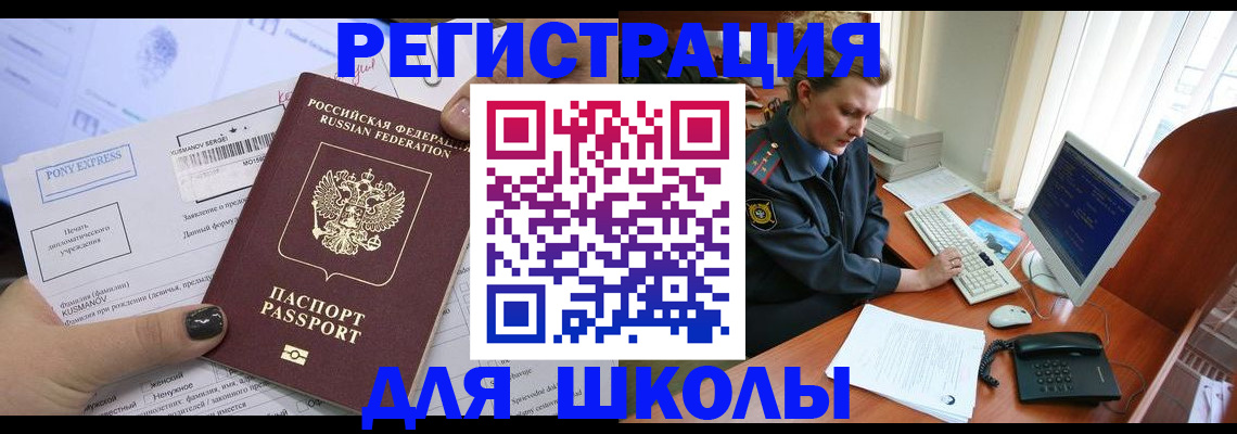прописка для кредита в Избербаше