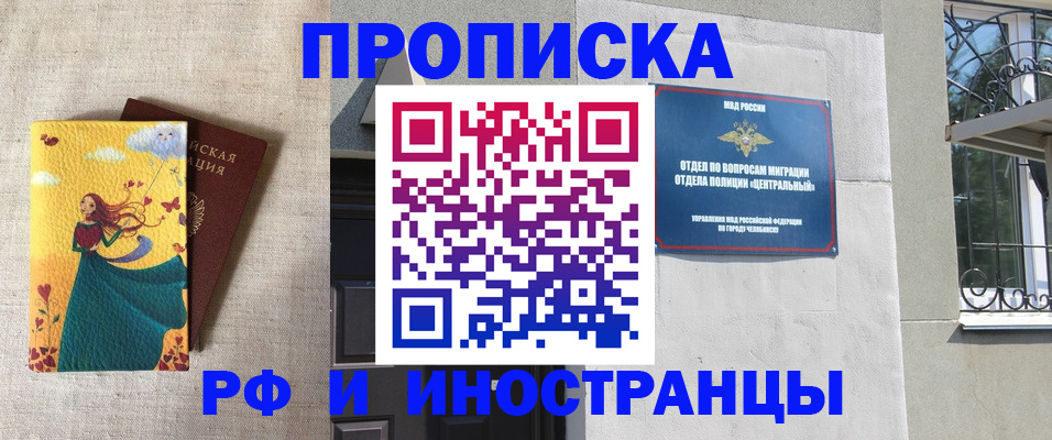 временная регистрация для всех в Избербаше